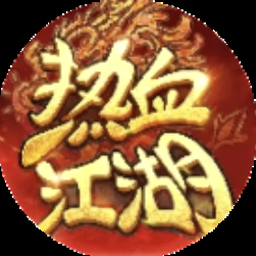 拳来拳往横屏版封面