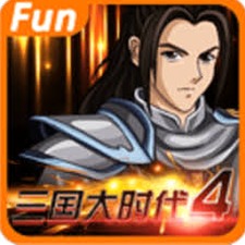 三国大时代4霸王立志无限金币关卡封面