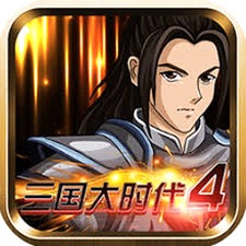 三国大时代5无账号版封面