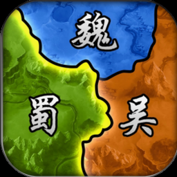 三国谋定天下官网封面