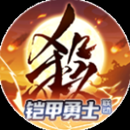 三国杀一将成名封面