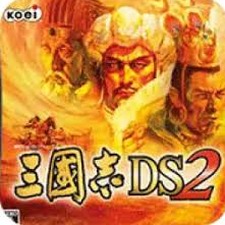 三国志ds2 攻略封面