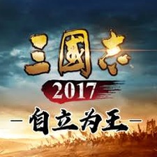 三国志自立为王礼包码封面