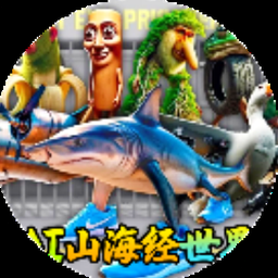 山海吞噬进化2026新版本封面