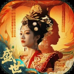盛世嫡妃封面