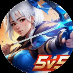 王者精英5v5小游戏封面