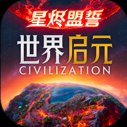 文明创世者怎么设置中文封面