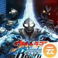 奥特曼格斗进化重生iso封面