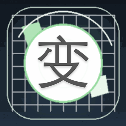 变脸鹿晗吴亦凡在线观看封面
