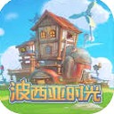 波西亚时光 孔雀菊重制版封面