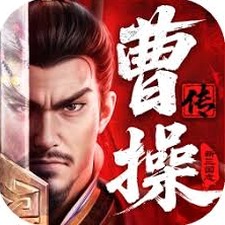 曹操传小游戏入口封面