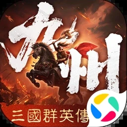 楚汉群英传电脑版下载封面