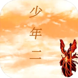 传奇少年王阳明电影封面