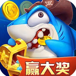 大神捕鱼解说封面