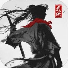 大侠式人生2攻略封面