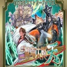 大战三回合攻略封面