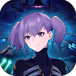 代号星穹弈战下载封面