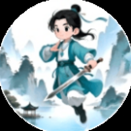 道友请留步攻略封面
