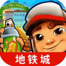 地铁跑酷在线玩安卓版封面
