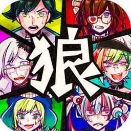 恶狼游戏another封面