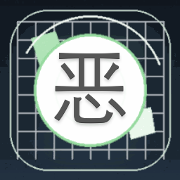 恶魔girls~大派对!礼包码封面