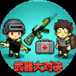 放置军火大亨中文版封面
