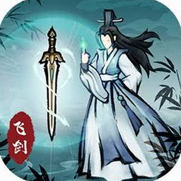 飞剑扫八荒下载封面