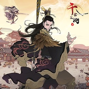 浮世万千之前世今生攻略封面