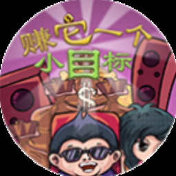 富贵一生有限公司dcard封面