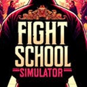 格斗学校模拟器下载封面