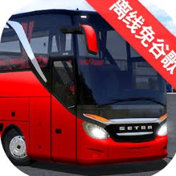 公交车模拟器ultimate安卓版精简版封面