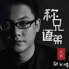 孤独的我歌词封面
