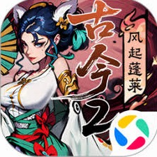 古今2风起蓬莱阵容封面