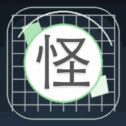 怪才俱乐部之不朽恋人赫曼线封面