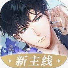 光与夜之恋国际服封面