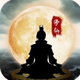 鬼谷修仙传封面