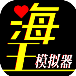 海王模拟器全女友攻略封面