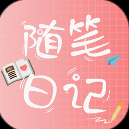 胡桃日记-相伴初心封面