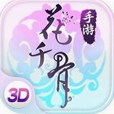 花千骨小说封面