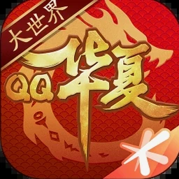 华夏人生合成表大全封面