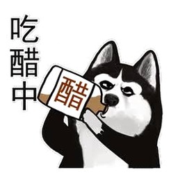 会吃醋怎么办封面