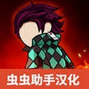 火柴人鬼灭之刃呼吸术封面