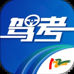 驾驶警车模拟考试封面