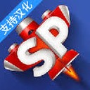简单飞行2下载封面