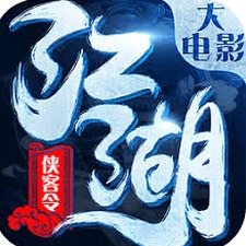 江湖侠客令满vip版封面