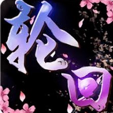 五世轮回什么意思封面