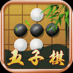 五子棋大师下载官方正版封面