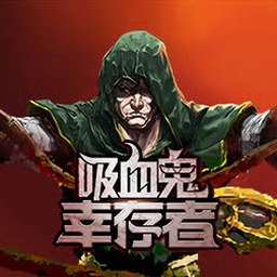 吸血鬼幸存者修改器安装封面