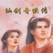 仙剑98柔情版 攻略封面