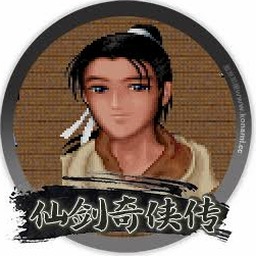 仙剑奇侠传98柔情版攻略封面